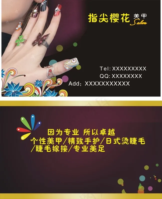 名片cdr矢量模版下载