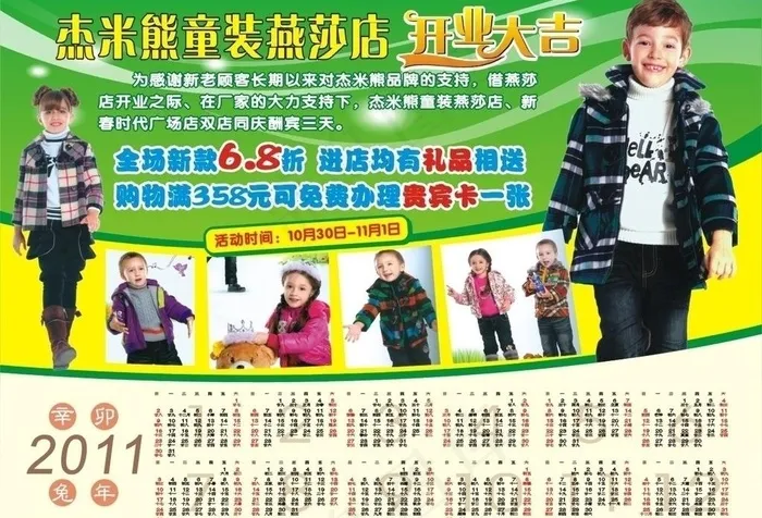杰米熊dm单图片cdr矢量模版下载