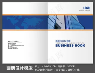 科技企业产品画册封面设计