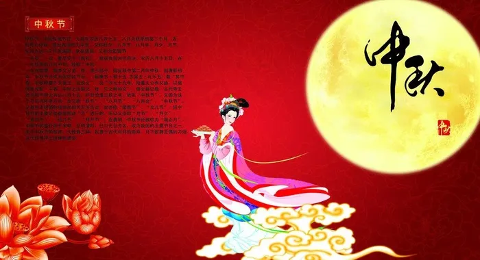 中秋图片(7874X4724(DPI:200))psd模版下载