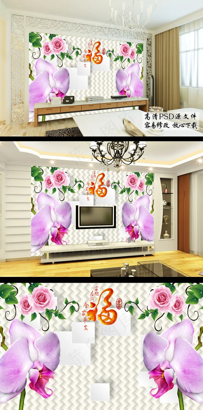 3D方块梦幻百合玫瑰背景墙(9071X5669(DPI:72))psd模版下载