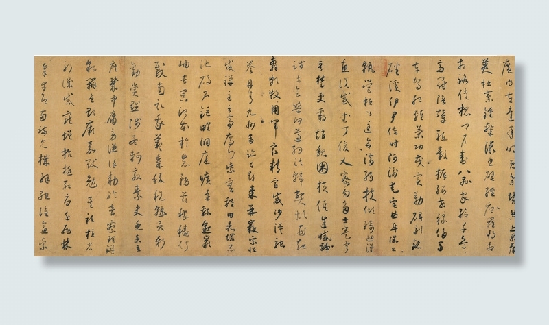 怀素小草千字文