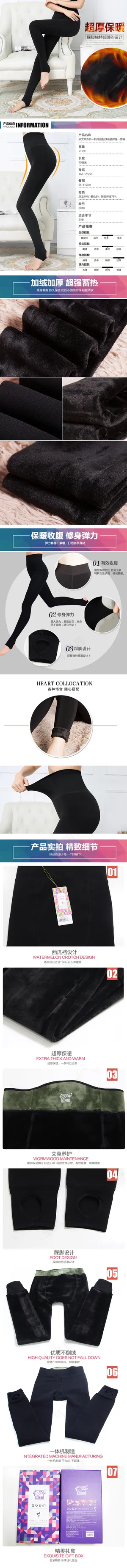 淘宝天猫冬季加绒加厚打底裤详情页模...