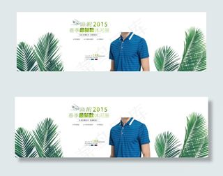 男装海报春季夏季淘宝男装海报