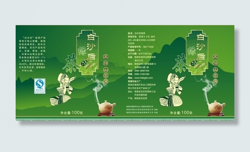 绿茶包装图片cdr矢量模版下载
