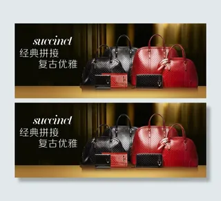 淘宝海报设计素材