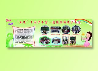 “五进”乡村少年宫--道德实践进少年宫  大块