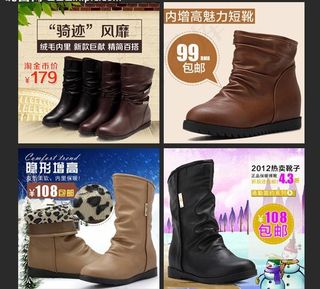 女鞋直通车图片