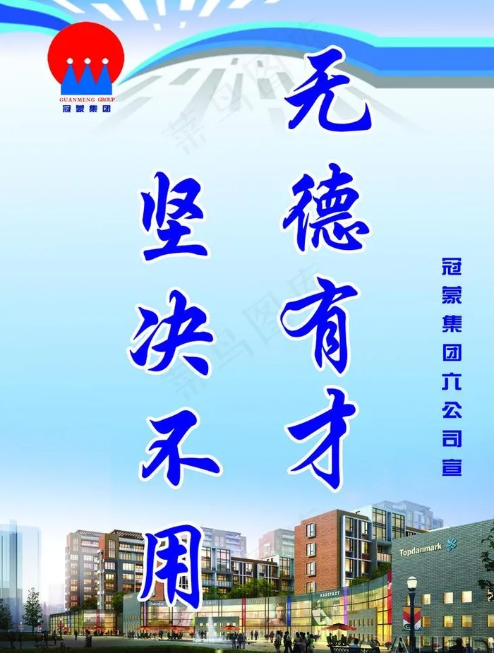 建筑制度背景图片psd模版下载