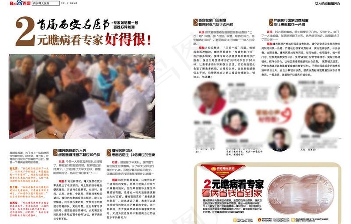 医院画册图片ai矢量模版下载