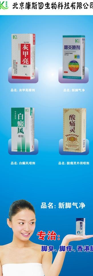 康斯园x展架图片psd模版下载