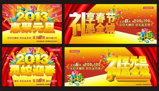 灵蛇迎春海报背景矢量素材