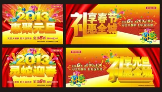 灵蛇迎春海报背景矢量素材