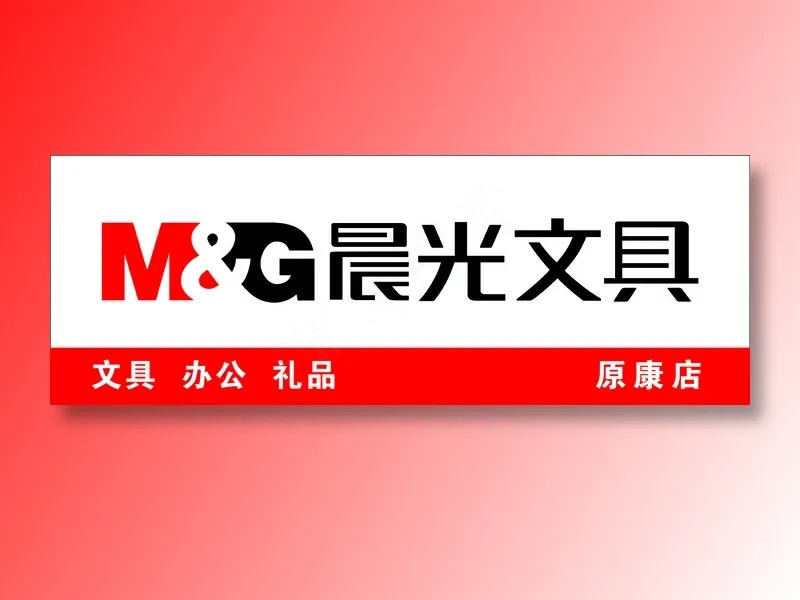 晨光文具psd模版下载