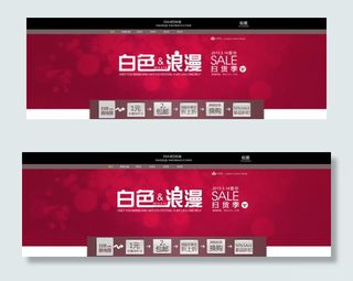 创意淘宝全屏海报