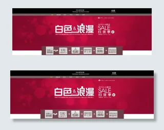 创意淘宝全屏海报