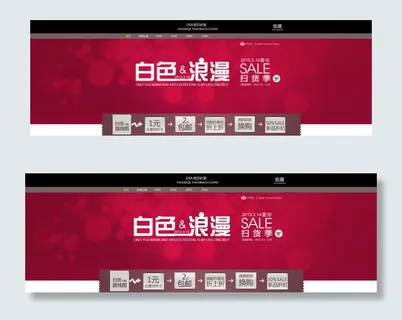 创意淘宝全屏海报 创意淘宝全屏海报
