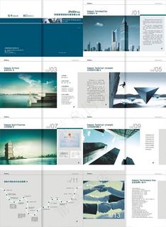 公司企业画册 公司企业画册