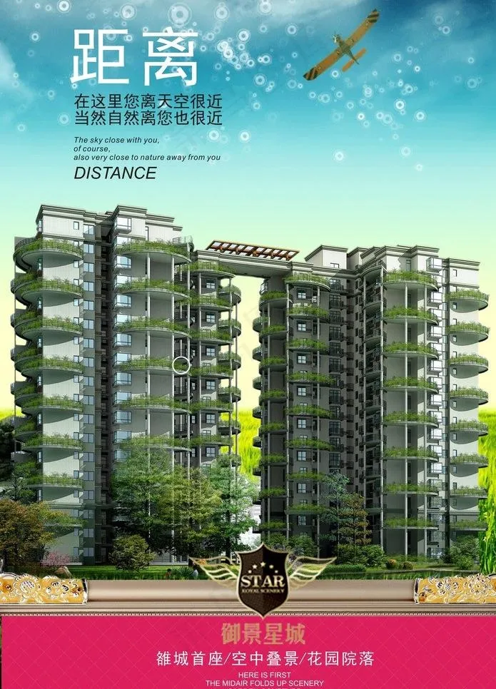 楼盘宣传单设计图片cdr矢量模版下载