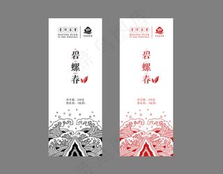 不干胶邀请函普洱茶卡片茶包装标签复古花纹