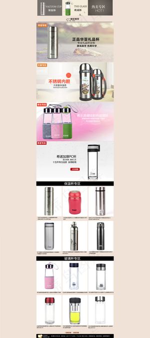 首页设计 天猫首页 手机装修