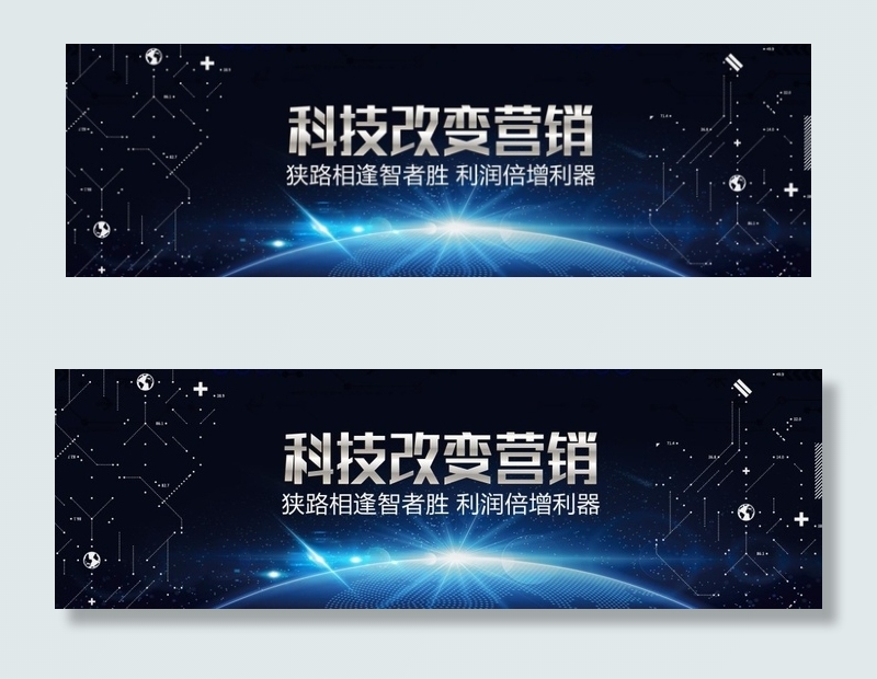 大气深蓝星光网络数据科技改变营销宣传海报