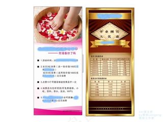 活动易拉宝 足浴