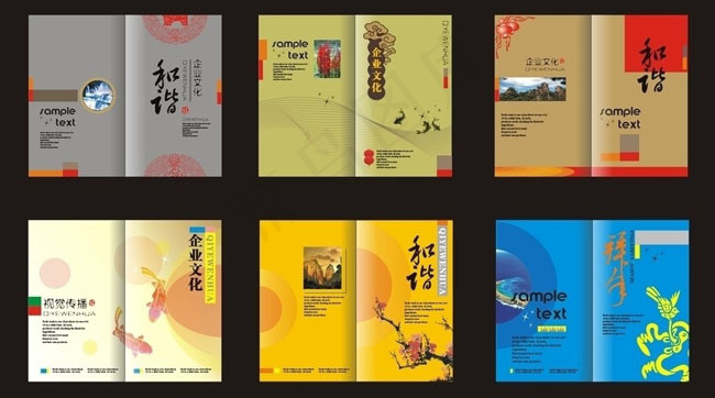 中国风企业画册设计矢量素材cdr矢量模版下载