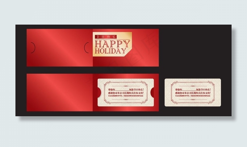 创意节日贺卡图片