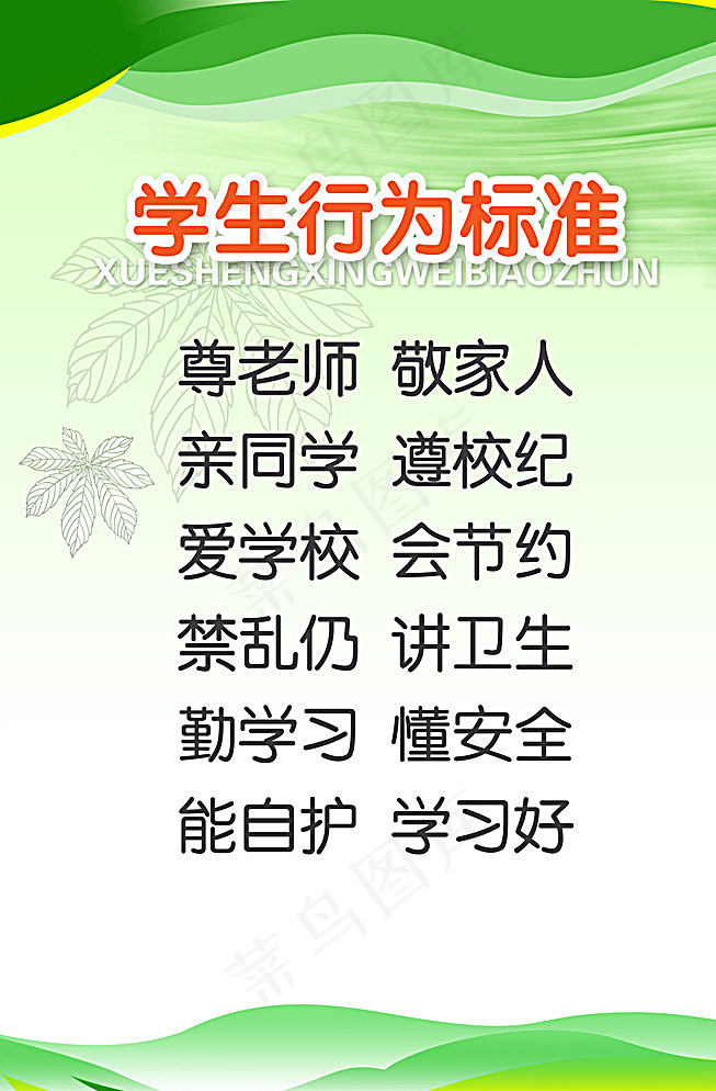 消防文化展板图片