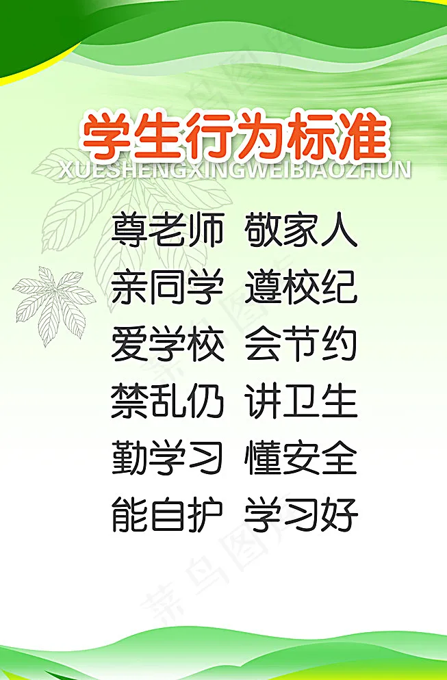 消防文化展板图片psd模版下载