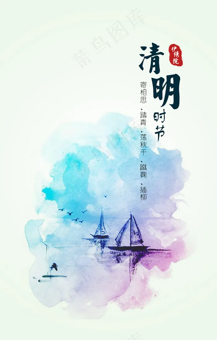 清明H5专题psd模版下载