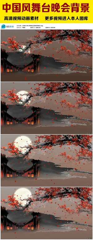 红梅映月高清舞台背景视频