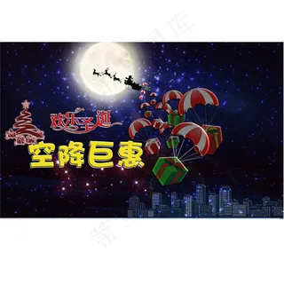 欢乐圣诞空降巨惠设计背景图片高清p... 欢乐圣诞空降巨惠设计背景图片高清p...