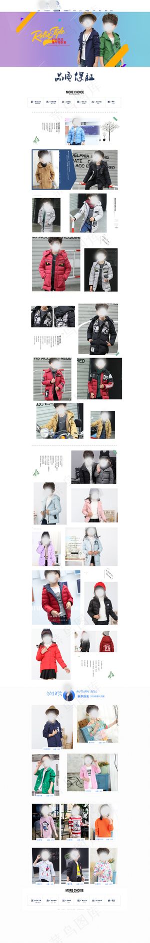 童装淘宝天猫店铺首页装修