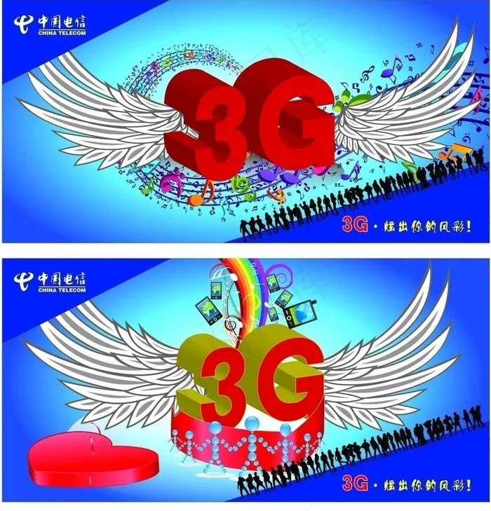 中国电信图片ai矢量模版下载