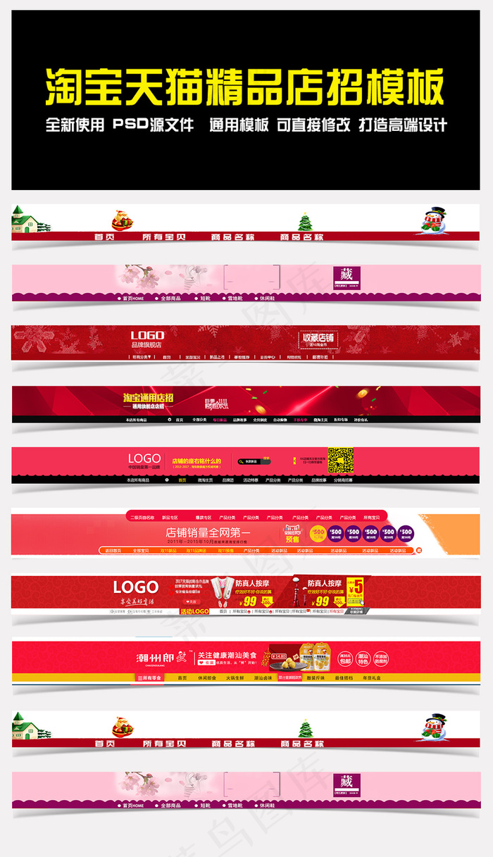 淘宝天猫双11店招导航栏模板(1920X2626(DPI:72))psd模版下载