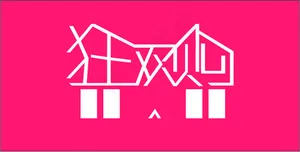 双十一狂欢购logo图标