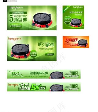 电热烧烤炉图片