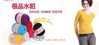 毛线促销海报图片