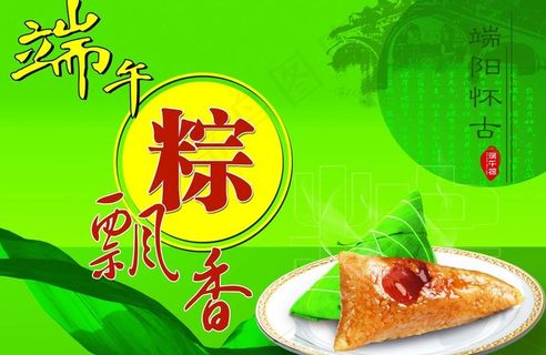 端午节图片 端午节图片