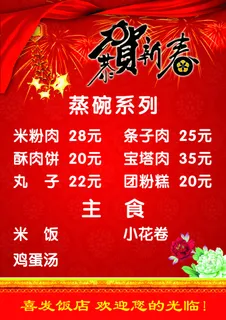 菜单 菜单
