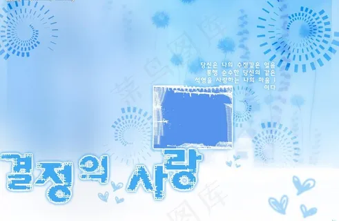 蓝色梦幻相框图片