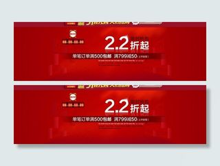 淘宝首页页面图片