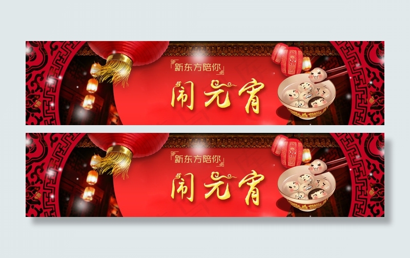 闹元宵banner源文件psd模版下载
