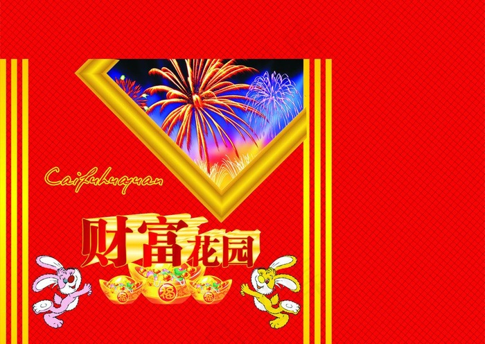财富花园图片