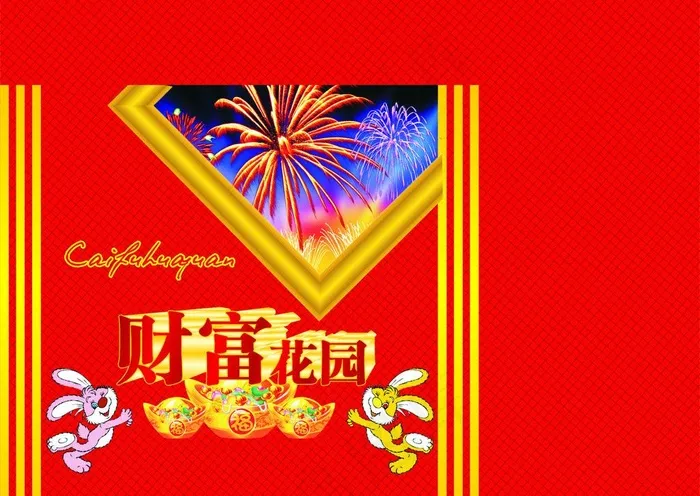 财富花园图片cdr矢量模版下载