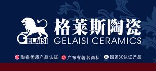 格莱斯陶瓷