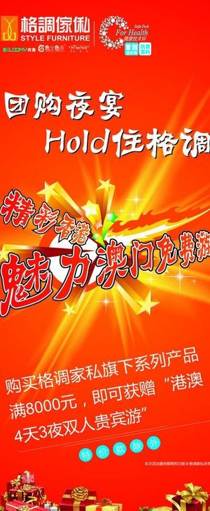 家具x展架 x展架 家具图片