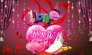 情人节快乐背景图片